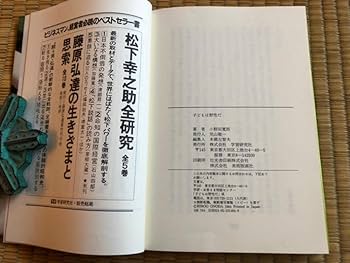 Amazon.co.jp: 子供は野生だ ルバンク島30年 小野田寛郎 学習